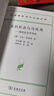意識形態(tài)與烏托邦/漢譯世界學(xué)術(shù)名著(zhù)叢書(shū) 曬單實(shí)拍圖