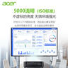 宏碁（acer）DW608pr 投影儀 投影機 投影儀辦公 會(huì )議教學(xué)培訓（寬屏WXGA 5000流明 白天直投 高對比度） 曬單實(shí)拍圖