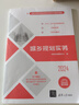城鄉(xiāng)規(guī)劃實務(wù)（全國注冊城鄉(xiāng)規(guī)劃師職業(yè)資格考試真題與解析） 曬單實拍圖