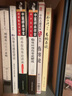 張其成易學文化叢書：易圖探秘 曬單實拍圖