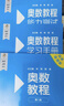 奧數教程 六年級（第八版）套裝（教程+能力測試+學(xué)習手冊） 曬單實(shí)拍圖