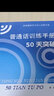 普通話訓(xùn)練手冊(cè)：50天突破 曬單實(shí)拍圖