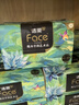 潔柔抽紙 油畫(huà)Face加厚4層100抽*20包 大規格M碼紙巾 親膚面巾紙 整箱 曬單實(shí)拍圖
