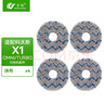 萬創(chuàng) 適配科沃斯掃地機(jī)器人X1 OMNI/Pro配件集塵袋清潔液抹布拖布滾刷耗材邊刷濾網(wǎng)專用清潔劑 【X1系列通用】強(qiáng)拖抹布4片 曬單實(shí)拍圖