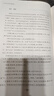 毛澤東詩(shī)詞全編鑒賞 增訂本 吳正裕李捷陳晉著(zhù) 毛澤東詩(shī)詞鑒賞 毛澤東著(zhù)作 人民文學(xué)出版社 曬單實(shí)拍圖