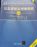 【官方正版 現(xiàn)貨先發(fā)】備考2025 軟考中級(jí) 系統(tǒng)集成項(xiàng)目管理工程師2025 系統(tǒng)集成項(xiàng)目管理工程師教程第3版 第三版 清華大學(xué)出版社 清華軟考 【中級(jí)】信息系統(tǒng)監(jiān)理師教程(第2版) 曬單實(shí)拍圖