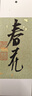 古井貢酒 濃香型 古8禮盒50度500ml*2瓶+特侖蘇純牛奶250ml*10盒 曬單實拍圖