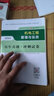 二建考試2024二級建造師2024機電工程管理與實(shí)務(wù)歷年真題+沖刺試卷 中國建筑工業(yè)出版社 曬單實(shí)拍圖