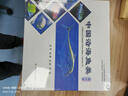 中國沿海魚類(第3卷)(精) 曬單實拍圖