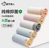 都市麗人【A類(lèi)嬰兒棉】女士?jì)妊澟兠?0A抑菌加長(cháng)襠中腰無(wú)痕透氣三角褲 曬單實(shí)拍圖