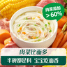 英氏嬰幼兒肉蔬沖沖面家庭裝56g 寶寶外出輔食營(yíng)養沖泡即食凍干面條 曬單實(shí)拍圖