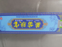 清涼山藏苗膚寶蛇脂乳膏15g 1盒裝 曬單實(shí)拍圖