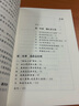 走進(jìn)經(jīng)典案例教學(xué)：兩堂管理案例課（剩女賣(mài)父業(yè)+選拔總經(jīng)理）哈佛商學(xué)院毅偉商學(xué)院案例經(jīng)典教學(xué)模式 曬單實(shí)拍圖
