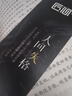 精裝正版 人間失格 正版無刪減 太宰治作品 曬單實(shí)拍圖
