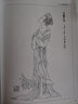 中國畫十八描法 曬單實拍圖