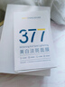 韓方五谷377面膜美白補(bǔ)水舒緩保濕淡斑男女熬夜改善暗黃暗沉提亮膚色清潔 曬單實(shí)拍圖