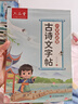 六品堂小學(xué)生必備古詩(shī)詞練字帖專(zhuān)用語(yǔ)文同步人教版課本每日一練字帖一年級二三四五六年級硬筆描紅練字本 曬單實(shí)拍圖