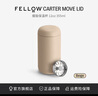 FELLOW瘦版 Carter直身咖啡杯帶茶漏陶瓷涂層便捷防漏車(chē)載保溫杯 FLCT-42 米色 12oz 355ml 曬單實(shí)拍圖