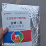 優(yōu)路教育2026年二級(jí)建造師大V優(yōu)學(xué)書課包輔導(dǎo)考試用書案例專項(xiàng)突破書題網(wǎng)課二建2026教材同步章節(jié)習(xí)題實(shí)務(wù)案例建筑機(jī)電市政公路水利 二建實(shí)務(wù)案例專題例解 【單科】公路 曬單實(shí)拍圖