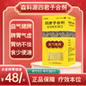 森科源四君子合劑 100ml/盒 益氣健脾；脾胃虛弱 ，健脾除濕，消化不良，食欲不振， 曬單實(shí)拍圖