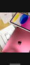 Apple/蘋果 iPad11英寸 A16芯片2025年款 平板電腦 (256GB WLAN版/學(xué)習(xí)辦公娛樂)粉色 曬單實拍圖