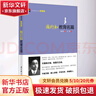 團購優(yōu)惠 陶行知教育名篇 教育科學出版社 圖書 曬單實拍圖