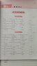 【鄭州發(fā)貨】天一庫課河南專(zhuān)升本教材2026必刷2000題歷年真題試卷匯編英語(yǔ)2025詞匯單詞分類(lèi)刷最后一卷八套卷高數英語(yǔ)大學(xué)語(yǔ)文教育理論管理學(xué)高等數學(xué)經(jīng)濟學(xué)生理病理解剖學(xué)法學(xué)基礎專(zhuān)業(yè)專(zhuān)升本考試書(shū) 【英 曬單實(shí)拍圖