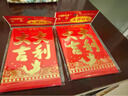 離草 紅包利是封開(kāi)業(yè)大吉紅包批發(fā)大吉大利紅包袋小號獎金結婚慶禮專(zhuān)用過(guò)生日百元通用紅包 小號60個(gè)裝 曬單實(shí)拍圖