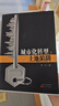 城市化轉型與土地陷阱 華生著(zhù) 東方出版社 曬單實(shí)拍圖
