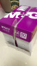 晨光(M&G) 紫晨光 A4 80g 加厚双面打印纸 热销款复印纸 500张/包 5包/箱(整箱2500张) APYVSG37 实拍图