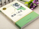 唐詩三百首 人教版名著閱讀課程化叢書 初中語文教科書配套書目 九年級上冊 曬單實拍圖