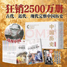 寫(xiě)給兒童的中國歷史（全15冊）新增近代史篇 孩子一讀就懂的歷史書(shū) 小學(xué)生課外閱讀 歷史啟蒙 一升二暑假銜接 二升三暑假銜接 暑假作業(yè) 歷史科普百科 陳偉平 7-14歲 曬單實(shí)拍圖