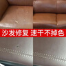 捷福世（JIEFUSHI）汽車(chē)座椅皮革修復修補漆皮沙發(fā)內飾補傷膏磨破損真皮補換皮翻新劑 黑色補色膏+補傷膏[+工具] 曬單實(shí)拍圖
