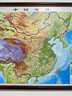 3D凹凸立體地圖 中國地形圖掛圖 世界地圖  浮雕超大尺寸2米 地理圖掛圖 三維地貌地 家用辦公室教學(xué)課室裝飾 實木帶框裝裱 高清自營 中國地形地圖 [高端實木框] 帶框125*170厘米（梨木色定制 曬單實拍圖