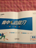 一飛沖天高一高二真題試卷小復習2025/26版高中選修選修天津語(yǔ)文數學(xué)英語(yǔ)物理化學(xué)生物地理歷史政治選擇性必修一1必修上冊高一高二上冊 【英語(yǔ)】選擇性必修第一冊第二冊合訂本  高二 曬單實(shí)拍圖