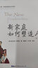 薩提亞治療系列：新家庭如何塑造人+薩提亞治療實(shí)錄+薩提亞家庭治療模式+當(dāng)我遇見(jiàn)一個(gè)人+與家庭一起改變+薩提亞家庭治療問(wèn)答實(shí)錄+我們之間：薩提亞模式婚姻伴侶治療 薩提亞家庭治療第二版共5冊(cè) 曬單實(shí)拍圖