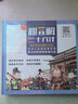 趣解孫子兵法（全3冊(cè) 精裝漫畫版 掃碼免費(fèi)收聽音頻） 曬單實(shí)拍圖