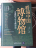 【當當正版包郵】看遍中國博物館：有趣的千年文物知識   博物館導覽手冊，輕松看懂中國各大博物館；從文物的趣味知識點(diǎn)切入，解鎖中國6833家博物館的觀(guān)看密碼，品味中國5000年歷史文化。 曬單實(shí)拍圖