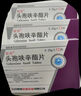 [歐欣]頭孢呋辛酯片 0.25g*12片 3盒裝 曬單實拍圖