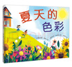 夏天的色彩  曬單實拍圖