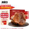 周家口醬牛肉熟牛肉河南周口即食五香鹵牛肉零食真空河南特產(chǎn)中秋禮盒 經(jīng)典系列（經(jīng)典款牛肉） 【性?xún)r(jià)比】醬牛肉150g*5袋 曬單實(shí)拍圖