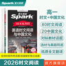 spark2026星火英語(yǔ)高中英語(yǔ)時(shí)文閱讀高考英語(yǔ)雜志期刊時(shí)文高一高二高三英語(yǔ)閱讀訓練英語(yǔ)時(shí)文閱讀與中國文化 高一英語(yǔ)時(shí)文第一期 曬單實(shí)拍圖