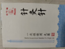 華佗牌針灸針管針套管針帶管針灸針一針一管配進(jìn)針管帶進(jìn)針管無菌獨(dú)立裝100支毫針多規(guī)格中醫(yī)刺絡(luò)穴位針灸 【紫銅環(huán)柄針100支】0.20*25mm（一寸） 曬單實(shí)拍圖