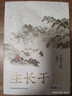 時(shí)刻人文·生長(cháng)于斯：六朝史上的“地方”?（“除了華麗的廟堂與隱秘的山林，六朝歷史還存在于各地方當中?！鼻嗄隁v史學(xué)者林昌丈作品?；貧w“地方”，開(kāi)拓六朝史研究的新視野） 曬單實(shí)拍圖