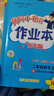 【單本自選】2025秋季黃岡小狀元作業(yè)本廣東專(zhuān)版 一二三四五六年級上冊語(yǔ)文數學(xué)英語(yǔ)人教版RJ北師大版BSD版 小學(xué)教材同步練習冊期末檢測題 【單本】數學(xué)（人教廣東專(zhuān)版） 二年級上冊 曬單實(shí)拍圖