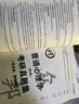 彭聃齡普通心理學(xué)（第5版）考點(diǎn)精講習(xí)題詳解考研真題（第五版習(xí)題全解同步輔導(dǎo)）心理學(xué)考研適用 曬單實(shí)拍圖