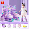 小狀元兒童輪滑鞋女童溜冰鞋初學(xué)者3歲幼兒寶寶雙排滑冰鞋生日禮物 紫【護臀+包+頭盔護具套裝】 XS 【適合日常26-30碼】尺碼可調 曬單實(shí)拍圖
