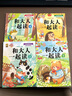 【有聲注音版】2025年新版和大人一起讀全套4冊人教版一年級上冊課外閱讀必讀快樂(lè )讀書(shū)吧小學(xué)生必讀課外書(shū)閱讀書(shū)目一年級故事書(shū)讀讀童謠和兒歌一年級下冊 1年級課外書(shū)閱讀 【4本】一上和大人一起讀 正版有聲 曬單實(shí)拍圖