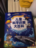 寶寶巴士繪本3-6歲科普兒童科學(xué)啟蒙大百科趣味繪本故事科學(xué)啟蒙讀物百科全書(shū)可點(diǎn)讀幼兒園課外閱讀書(shū)籍 兒童科學(xué)啟蒙大百科 曬單實(shí)拍圖