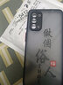 古芬 opporeno5手機殼reno5pro硅膠5k膚感國潮水墨文字耐臟防摔全包高檔外殼保護套 oppoReno5 做個俗人黑字 曬單實拍圖